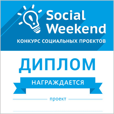 Social Weekend_Picture